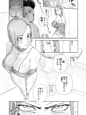 [武器屋] 釘崎野薔薇ちゃん_12
