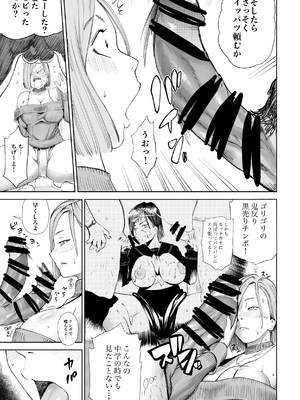 [武器屋] 釘崎野薔薇ちゃん_14