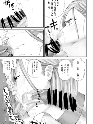 [武器屋] 釘崎野薔薇ちゃん_16