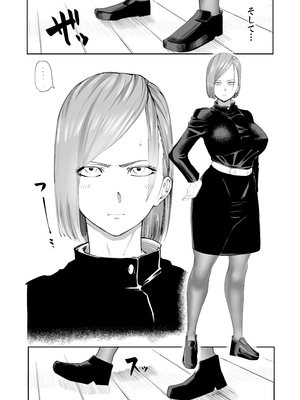 [武器屋] 釘崎野薔薇ちゃん_26