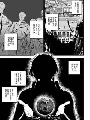 [ねこのおやしろ (ましゅー)] 戦乙女といくさごと! 〜戦乙女編〜｜女武神與戰鬥之事！〜女武神篇〜 [中文] [Ryou]_002