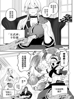 [ねこのおやしろ (ましゅー)] 戦乙女といくさごと! 〜戦乙女編〜｜女武神與戰鬥之事！〜女武神篇〜 [中文] [Ryou]_004