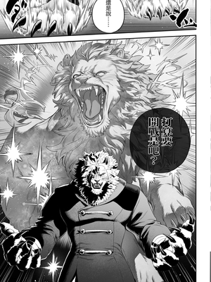 [ねこのおやしろ (ましゅー)] 戦乙女といくさごと! 〜戦乙女編〜｜女武神與戰鬥之事！〜女武神篇〜 [中文] [Ryou]_012