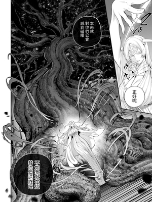 [ねこのおやしろ (ましゅー)] 戦乙女といくさごと! 〜戦乙女編〜｜女武神與戰鬥之事！〜女武神篇〜 [中文] [Ryou]_013