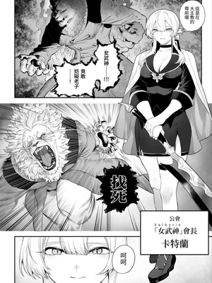 [ねこのおやしろ (ましゅー)] 戦乙女といくさごと! 〜戦乙女編〜｜女武神與戰鬥之事！〜女武神篇〜 [中文] [Ryou]_017