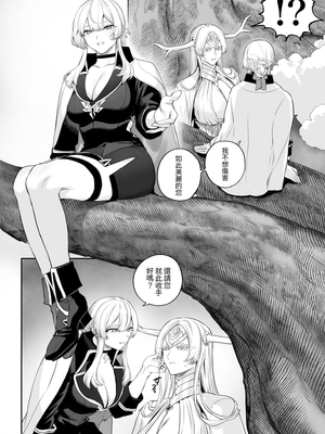 [ねこのおやしろ (ましゅー)] 戦乙女といくさごと! 〜戦乙女編〜｜女武神與戰鬥之事！〜女武神篇〜 [中文] [Ryou]_023