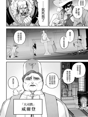 [ねこのおやしろ (ましゅー)] 戦乙女といくさごと! 〜戦乙女編〜｜女武神與戰鬥之事！〜女武神篇〜 [中文] [Ryou]_025