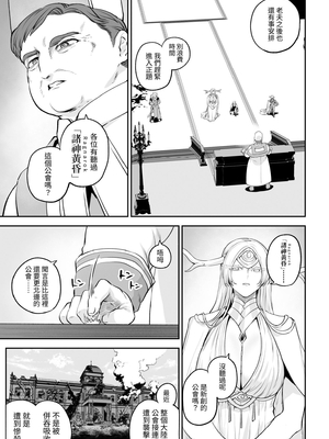 [ねこのおやしろ (ましゅー)] 戦乙女といくさごと! 〜戦乙女編〜｜女武神與戰鬥之事！〜女武神篇〜 [中文] [Ryou]_026