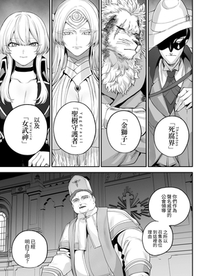 [ねこのおやしろ (ましゅー)] 戦乙女といくさごと! 〜戦乙女編〜｜女武神與戰鬥之事！〜女武神篇〜 [中文] [Ryou]_028