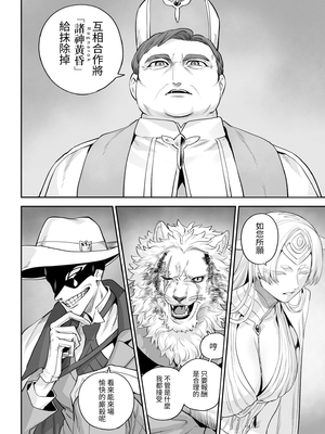 [ねこのおやしろ (ましゅー)] 戦乙女といくさごと! 〜戦乙女編〜｜女武神與戰鬥之事！〜女武神篇〜 [中文] [Ryou]_029