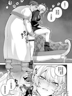 [ねこのおやしろ (ましゅー)] 戦乙女といくさごと! 〜戦乙女編〜｜女武神與戰鬥之事！〜女武神篇〜 [中文] [Ryou]_032