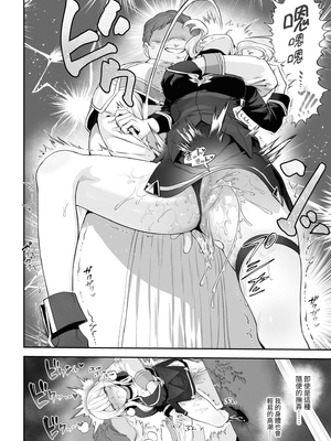 [ねこのおやしろ (ましゅー)] 戦乙女といくさごと! 〜戦乙女編〜｜女武神與戰鬥之事！〜女武神篇〜 [中文] [Ryou]_037