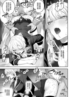 [ねこのおやしろ (ましゅー)] 戦乙女といくさごと! 〜戦乙女編〜｜女武神與戰鬥之事！〜女武神篇〜 [中文] [Ryou]_046