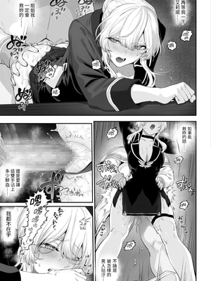 [ねこのおやしろ (ましゅー)] 戦乙女といくさごと! 〜戦乙女編〜｜女武神與戰鬥之事！〜女武神篇〜 [中文] [Ryou]_048