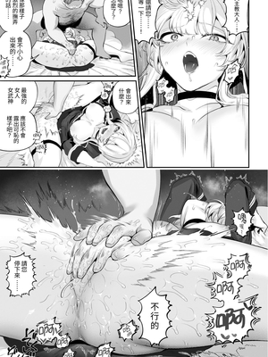 [ねこのおやしろ (ましゅー)] 戦乙女といくさごと! 〜戦乙女編〜｜女武神與戰鬥之事！〜女武神篇〜 [中文] [Ryou]_058