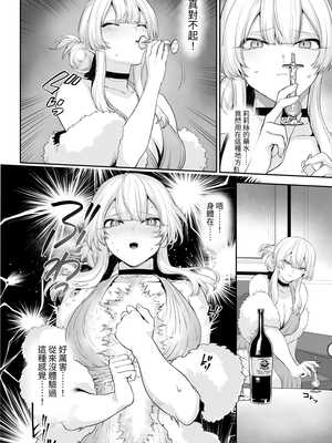 [ねこのおやしろ (ましゅー)] 戦乙女といくさごと! 〜戦乙女編〜｜女武神與戰鬥之事！〜女武神篇〜 [中文] [Ryou]_093