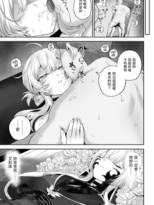 [ねこのおやしろ (ましゅー)] 戦乙女といくさごと! 〜戦乙女編〜｜女武神與戰鬥之事！〜女武神篇〜 [中文] [Ryou]_114