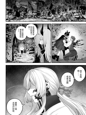 [ねこのおやしろ (ましゅー)] 戦乙女といくさごと! 〜戦乙女編〜｜女武神與戰鬥之事！〜女武神篇〜 [中文] [Ryou]_115