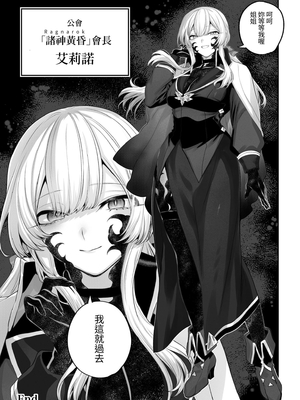 [ねこのおやしろ (ましゅー)] 戦乙女といくさごと! 〜戦乙女編〜｜女武神與戰鬥之事！〜女武神篇〜 [中文] [Ryou]_116