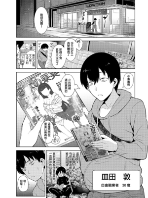 [あずせ]カワイイ女の子を釣る方法 -總集篇1~3-(エロ本を捨てたらこの子が釣れちゃった|黃書釣妹!?)[中国翻訳][禁漫漢化組]_004