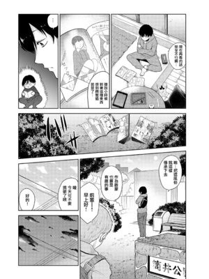 [あずせ]カワイイ女の子を釣る方法 -總集篇1~3-(エロ本を捨てたらこの子が釣れちゃった|黃書釣妹!?)[中国翻訳][禁漫漢化組]_005