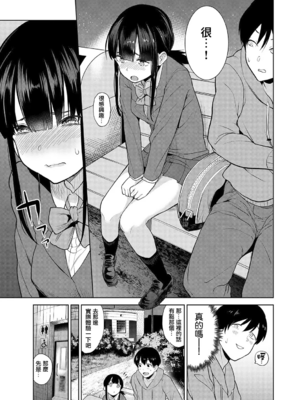 [あずせ]カワイイ女の子を釣る方法 -總集篇1~3-(エロ本を捨てたらこの子が釣れちゃった|黃書釣妹!?)[中国翻訳][禁漫漢化組]_008