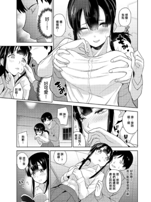 [あずせ]カワイイ女の子を釣る方法 -總集篇1~3-(エロ本を捨てたらこの子が釣れちゃった|黃書釣妹!?)[中国翻訳][禁漫漢化組]_010