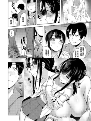 [あずせ]カワイイ女の子を釣る方法 -總集篇1~3-(エロ本を捨てたらこの子が釣れちゃった|黃書釣妹!?)[中国翻訳][禁漫漢化組]_011