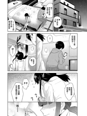 [あずせ]カワイイ女の子を釣る方法 -總集篇1~3-(エロ本を捨てたらこの子が釣れちゃった|黃書釣妹!?)[中国翻訳][禁漫漢化組]_025