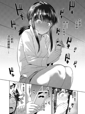 [あずせ]カワイイ女の子を釣る方法 -總集篇1~3-(エロ本を捨てたらこの子が釣れちゃった|黃書釣妹!?)[中国翻訳][禁漫漢化組]_026