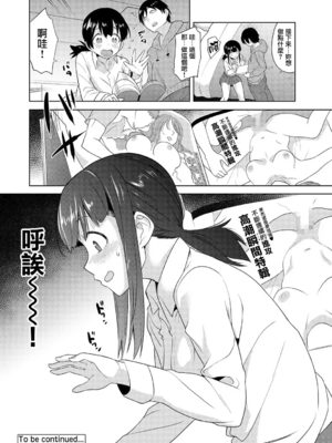 [あずせ]カワイイ女の子を釣る方法 -總集篇1~3-(エロ本を捨てたらこの子が釣れちゃった|黃書釣妹!?)[中国翻訳][禁漫漢化組]_027