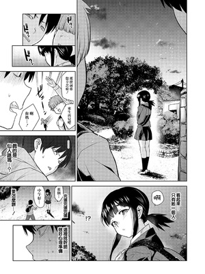 [あずせ]カワイイ女の子を釣る方法 -總集篇1~3-(エロ本を捨てたらこの子が釣れちゃった|黃書釣妹!?)[中国翻訳][禁漫漢化組]_050