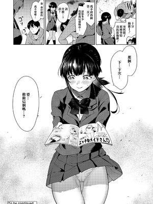 [あずせ]カワイイ女の子を釣る方法 -總集篇1~3-(エロ本を捨てたらこの子が釣れちゃった|黃書釣妹!?)[中国翻訳][禁漫漢化組]_051