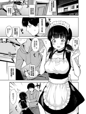 [あずせ]カワイイ女の子を釣る方法 -總集篇1~3-(エロ本を捨てたらこの子が釣れちゃった|黃書釣妹!?)[中国翻訳][禁漫漢化組]_053