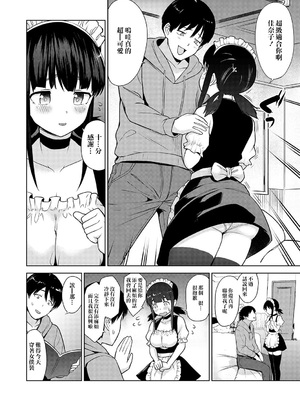 [あずせ]カワイイ女の子を釣る方法 -總集篇1~3-(エロ本を捨てたらこの子が釣れちゃった|黃書釣妹!?)[中国翻訳][禁漫漢化組]_054