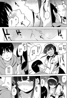 [あずせ]カワイイ女の子を釣る方法 -總集篇1~3-(エロ本を捨てたらこの子が釣れちゃった|黃書釣妹!?)[中国翻訳][禁漫漢化組]_063