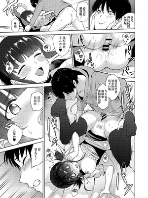 [あずせ]カワイイ女の子を釣る方法 -總集篇1~3-(エロ本を捨てたらこの子が釣れちゃった|黃書釣妹!?)[中国翻訳][禁漫漢化組]_067