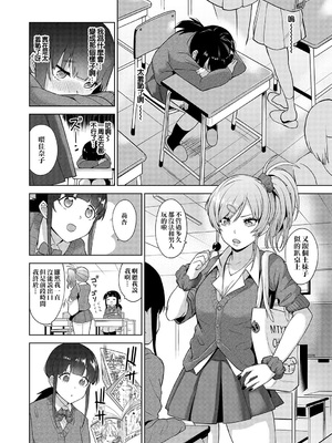 [あずせ]カワイイ女の子を釣る方法 -總集篇1~3-(エロ本を捨てたらこの子が釣れちゃった|黃書釣妹!?)[中国翻訳][禁漫漢化組]_070