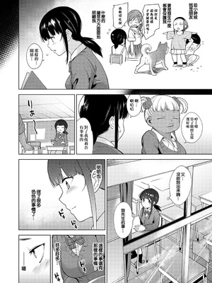 [あずせ]カワイイ女の子を釣る方法 -總集篇1~3-(エロ本を捨てたらこの子が釣れちゃった|黃書釣妹!?)[中国翻訳][禁漫漢化組]_072
