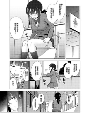 [あずせ]カワイイ女の子を釣る方法 -總集篇1~3-(エロ本を捨てたらこの子が釣れちゃった|黃書釣妹!?)[中国翻訳][禁漫漢化組]_073
