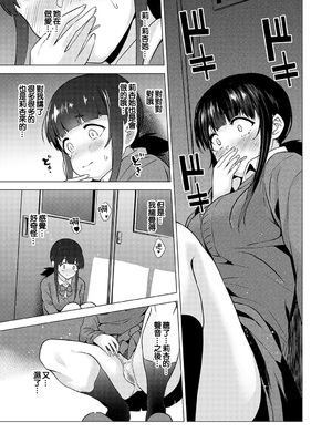 [あずせ]カワイイ女の子を釣る方法 -總集篇1~3-(エロ本を捨てたらこの子が釣れちゃった|黃書釣妹!?)[中国翻訳][禁漫漢化組]_075