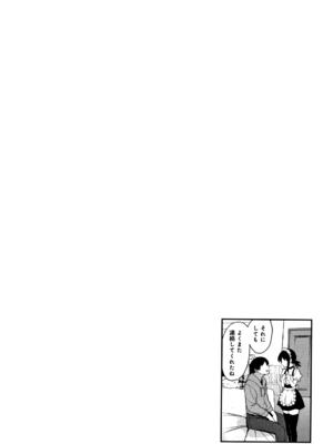 [あずせ]カワイイ女の子を釣る方法 -總集篇1~3-(エロ本を捨てたらこの子が釣れちゃった|黃書釣妹!?)[中国翻訳][禁漫漢化組]_077