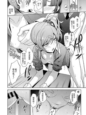 [あずせ]カワイイ女の子を釣る方法 -總集篇1~3-(エロ本を捨てたらこの子が釣れちゃった|黃書釣妹!?)[中国翻訳][禁漫漢化組]_079