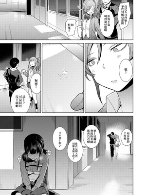 [あずせ]カワイイ女の子を釣る方法 -總集篇1~3-(エロ本を捨てたらこの子が釣れちゃった|黃書釣妹!?)[中国翻訳][禁漫漢化組]_084