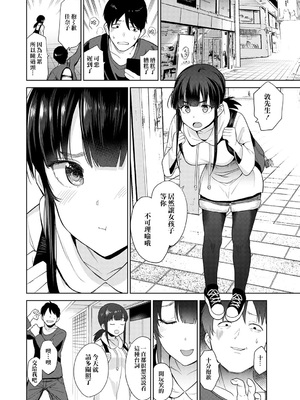 [あずせ]カワイイ女の子を釣る方法 -總集篇1~3-(エロ本を捨てたらこの子が釣れちゃった|黃書釣妹!?)[中国翻訳][禁漫漢化組]_085