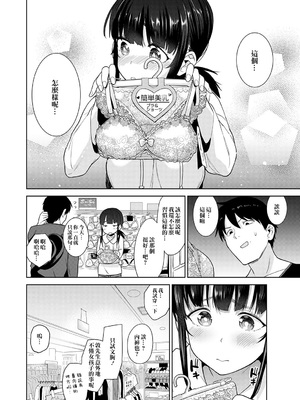[あずせ]カワイイ女の子を釣る方法 -總集篇1~3-(エロ本を捨てたらこの子が釣れちゃった|黃書釣妹!?)[中国翻訳][禁漫漢化組]_087