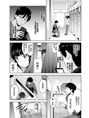 [あずせ]カワイイ女の子を釣る方法 -總集篇1~3-(エロ本を捨てたらこの子が釣れちゃった|黃書釣妹!?)[中国翻訳][禁漫漢化組]_088