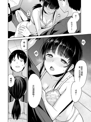 [あずせ]カワイイ女の子を釣る方法 -總集篇1~3-(エロ本を捨てたらこの子が釣れちゃった|黃書釣妹!?)[中国翻訳][禁漫漢化組]_089