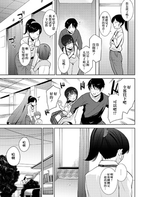 [あずせ]カワイイ女の子を釣る方法 -總集篇1~3-(エロ本を捨てたらこの子が釣れちゃった|黃書釣妹!?)[中国翻訳][禁漫漢化組]_100