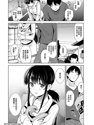 [あずせ]カワイイ女の子を釣る方法 -總集篇1~3-(エロ本を捨てたらこの子が釣れちゃった|黃書釣妹!?)[中国翻訳][禁漫漢化組]_101